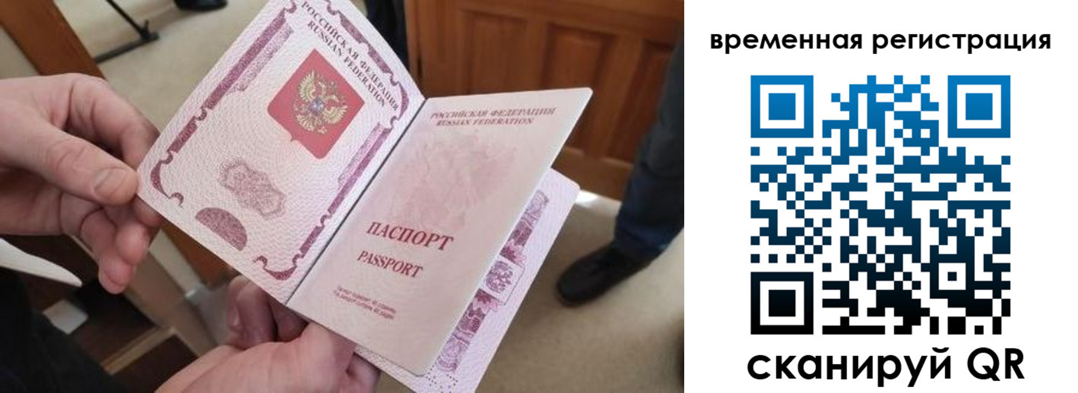 временная регистрация поиск в Краснотурьинске