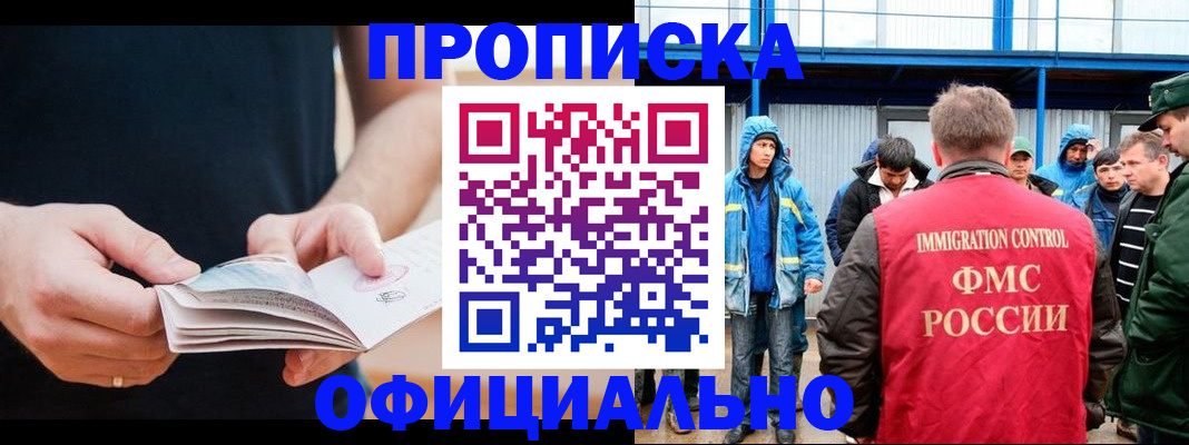 временная прописка в Краснотурьинске