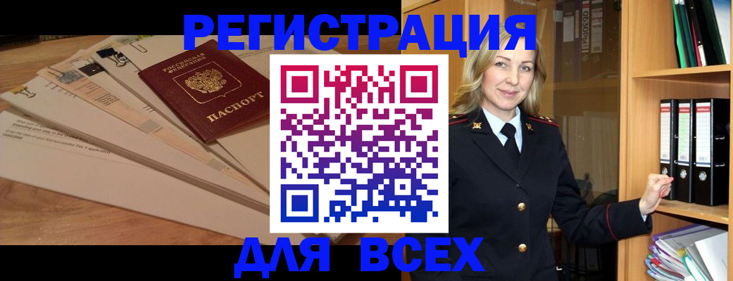 прописка законно в Краснотурьинске